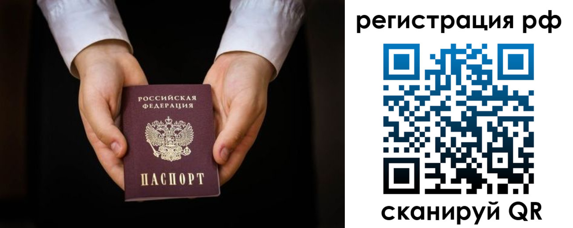 прописка от собственника в Волосово